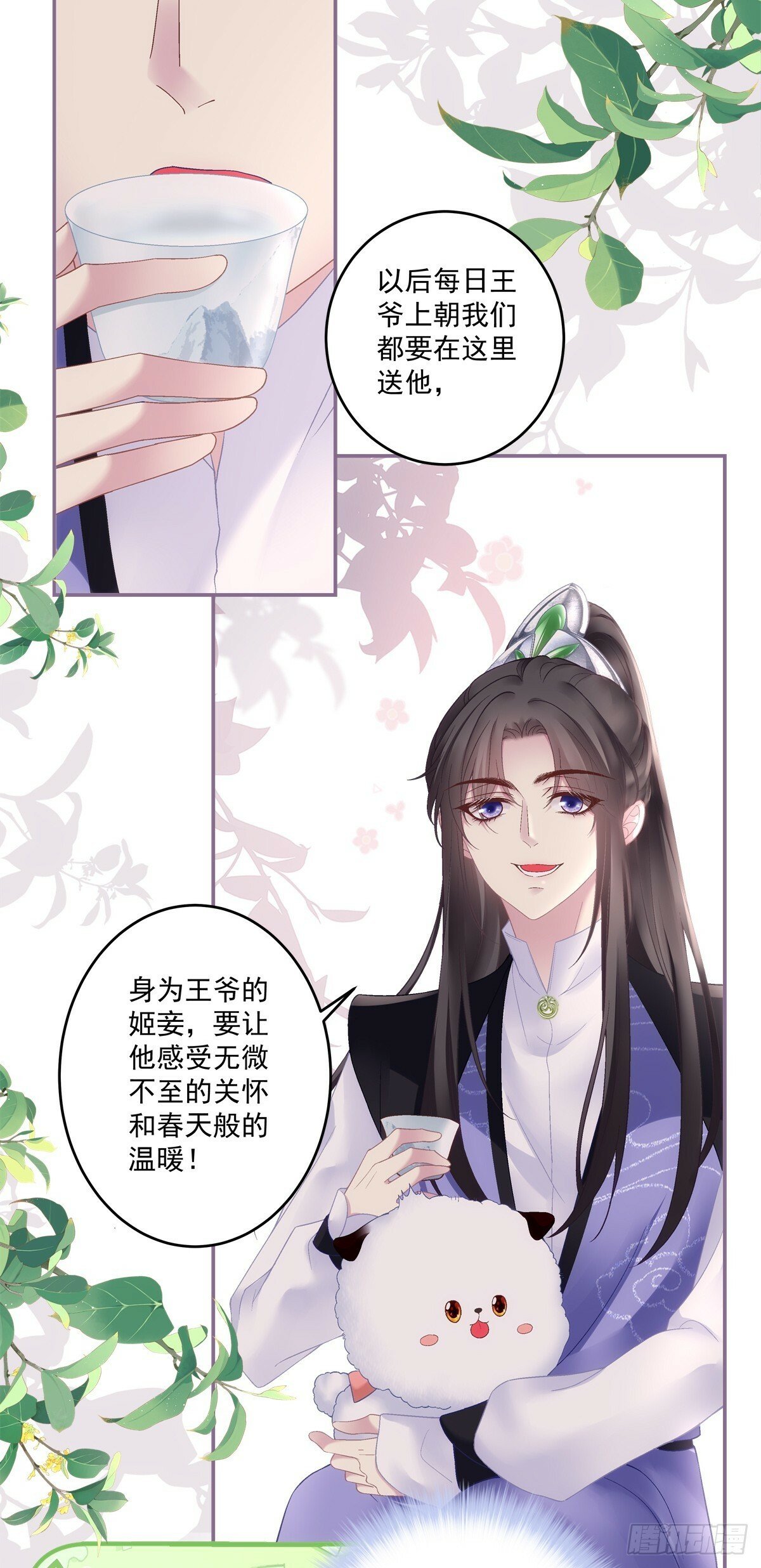 掉马！4