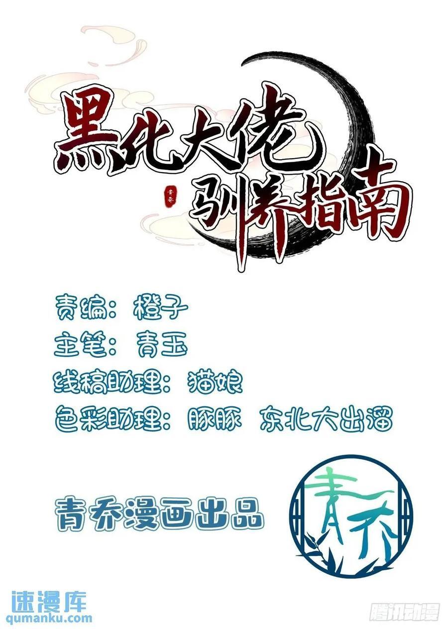 我可以潜规则他吗！1