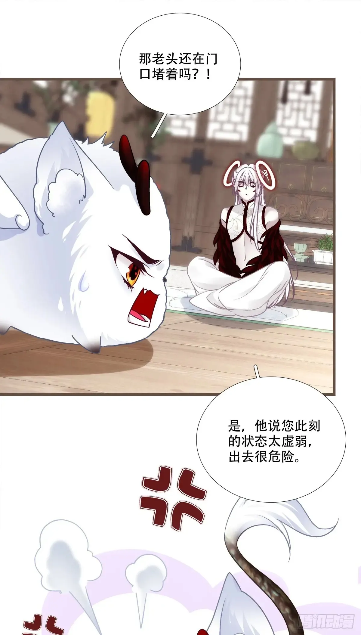 师父我来了！16