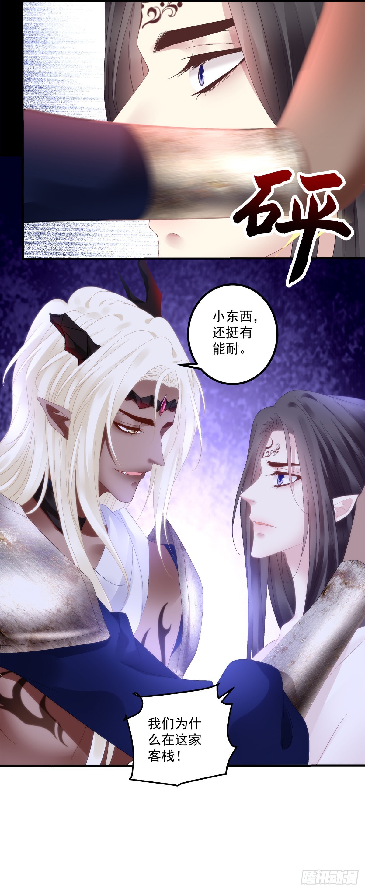 虎口能否脱险！29
