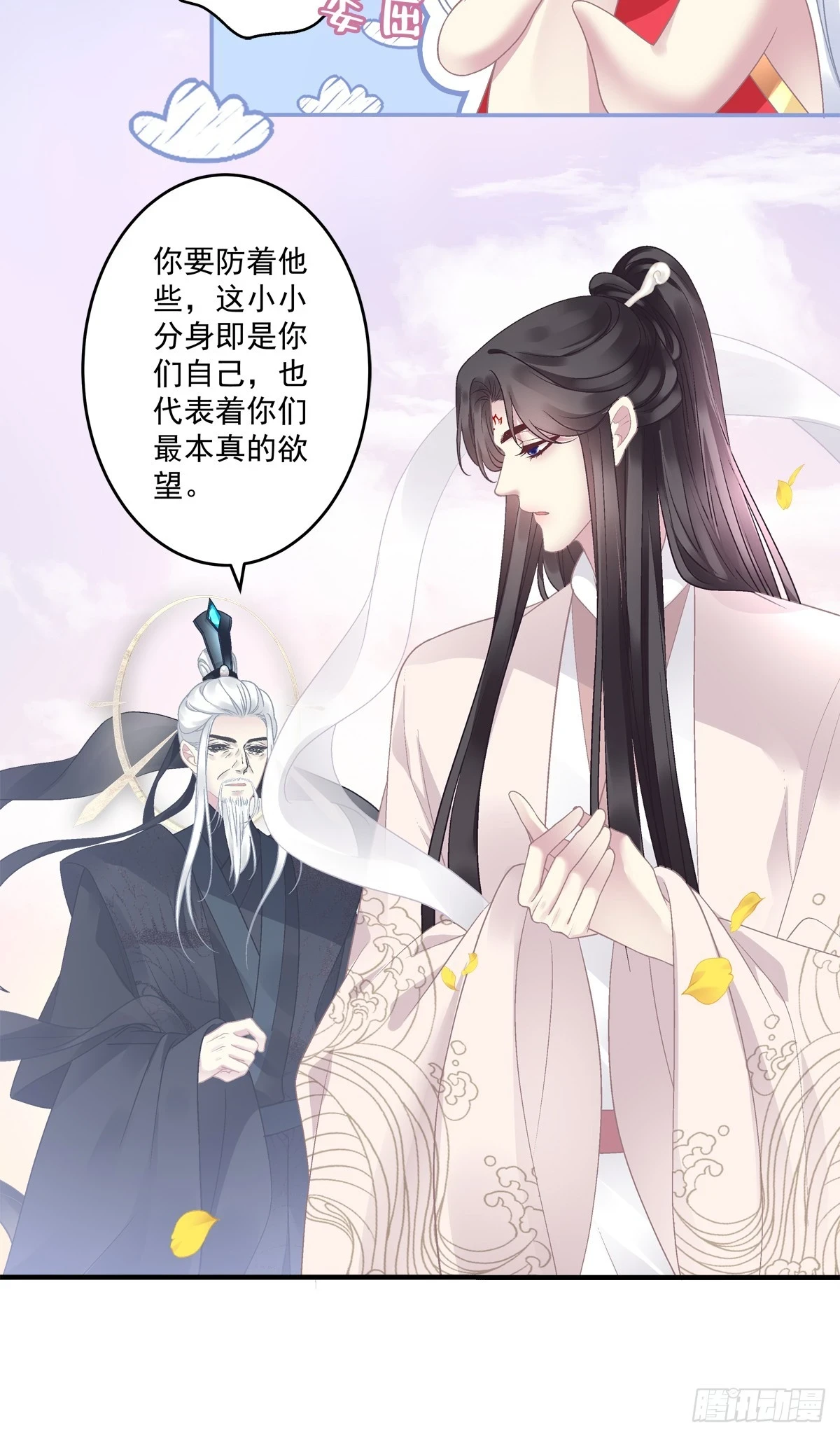 想吃了你！15