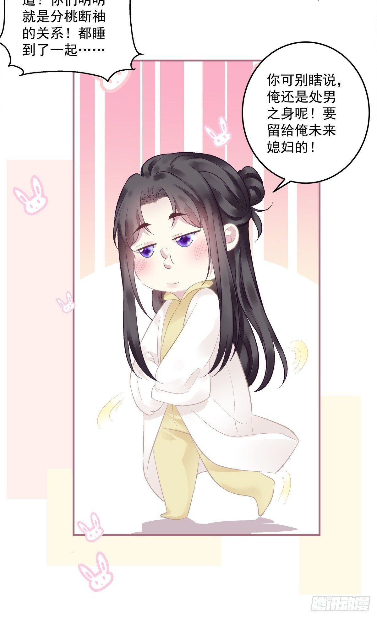 不用给你侍寝吗？！14
