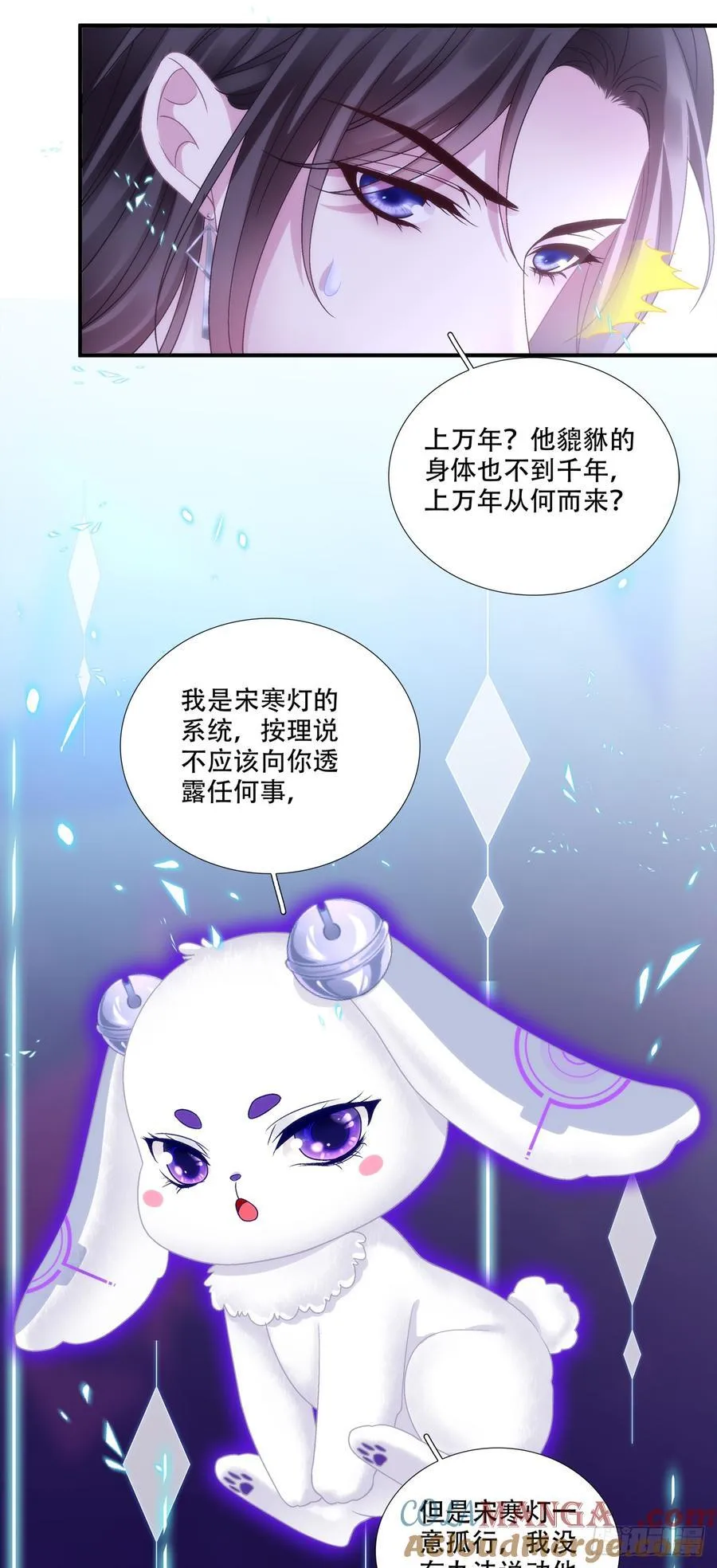 世界的真相！6