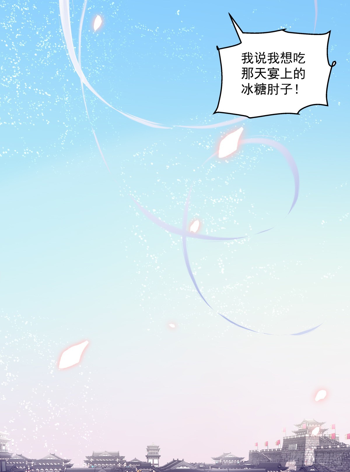 相公带你出去玩~！24