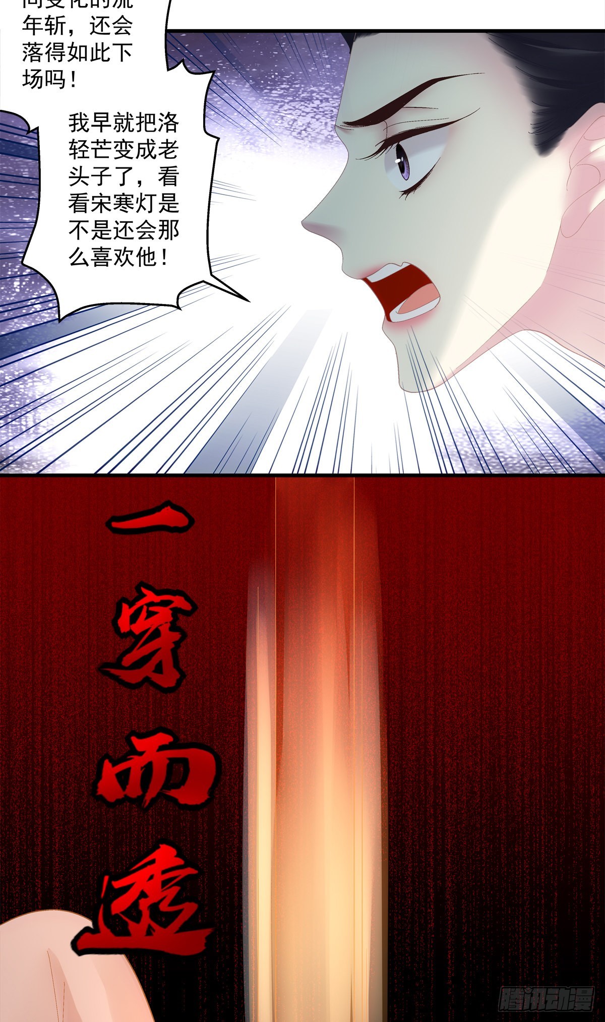 道尊心里有了人！7