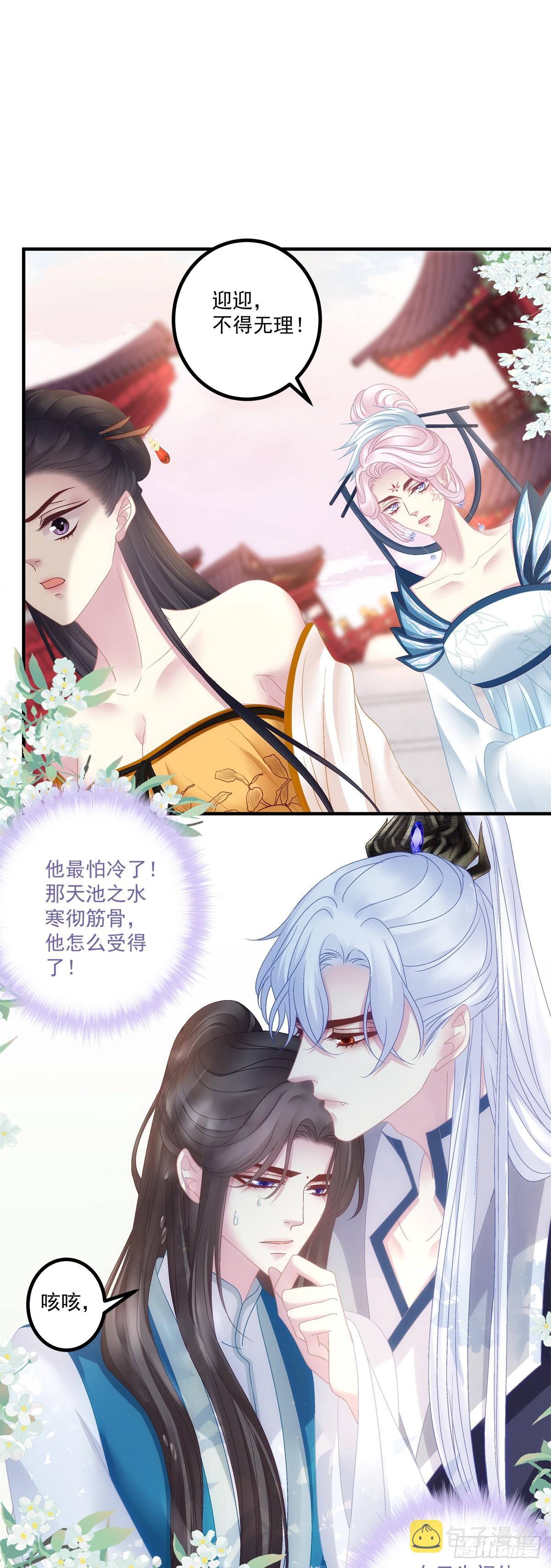 貔貅护妻！5