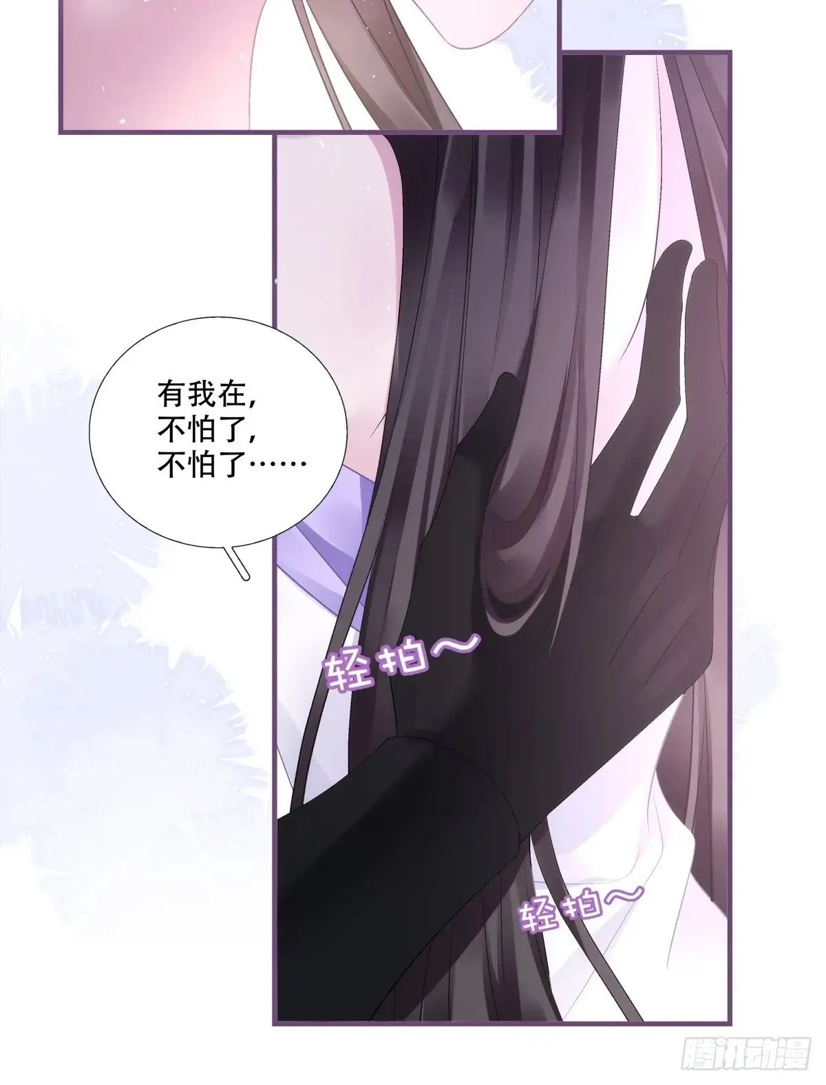 夜半幽会！38