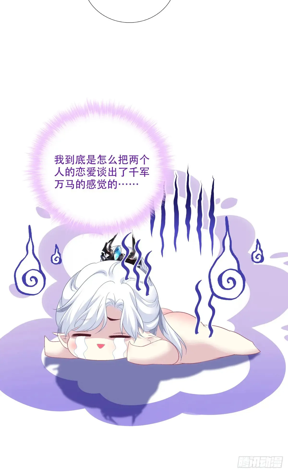 听说你已有妻室！34