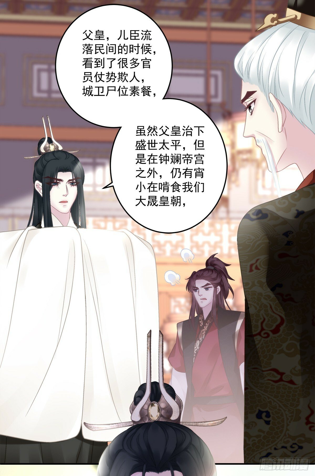 不用给你侍寝吗？！12