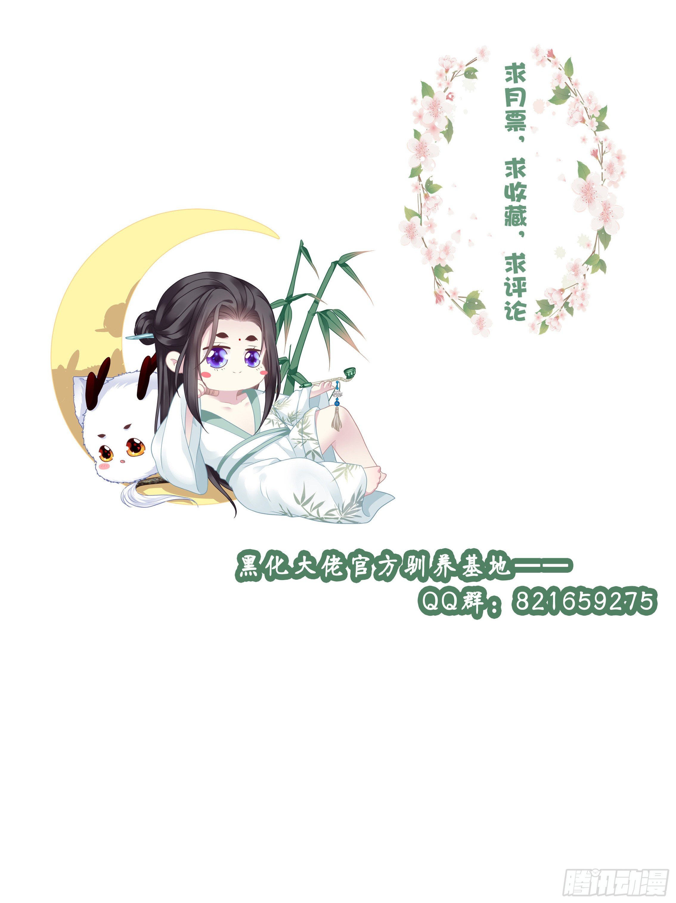 洛轻芒最爱我！49