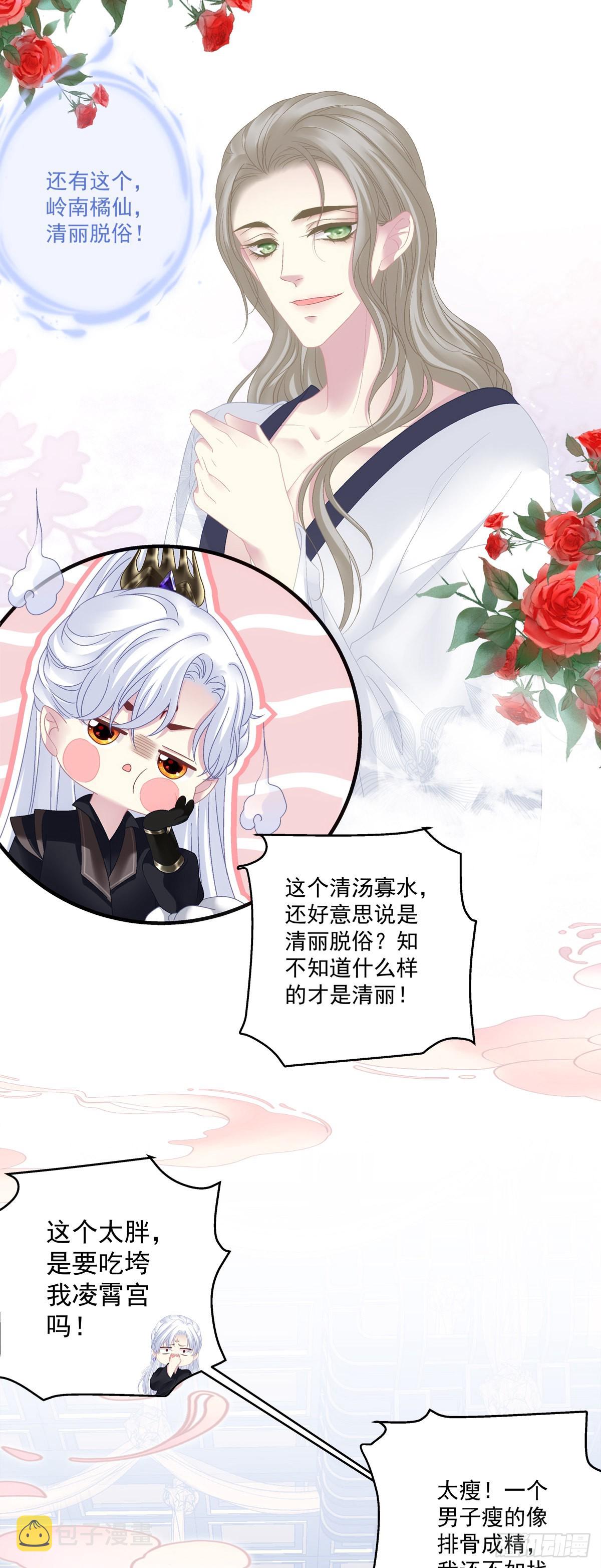 解除魂契！24