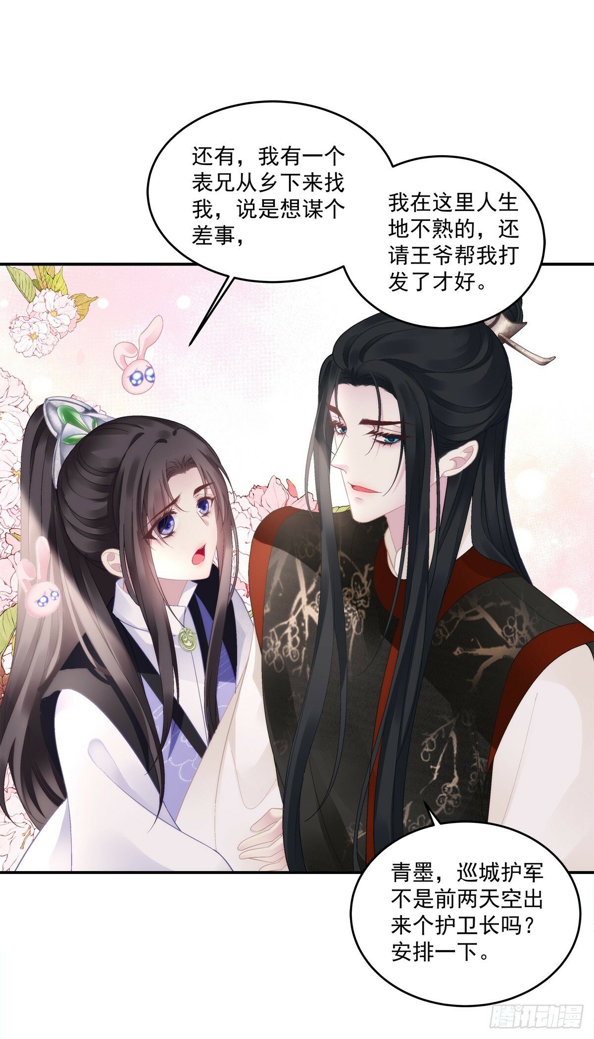 掉马！10