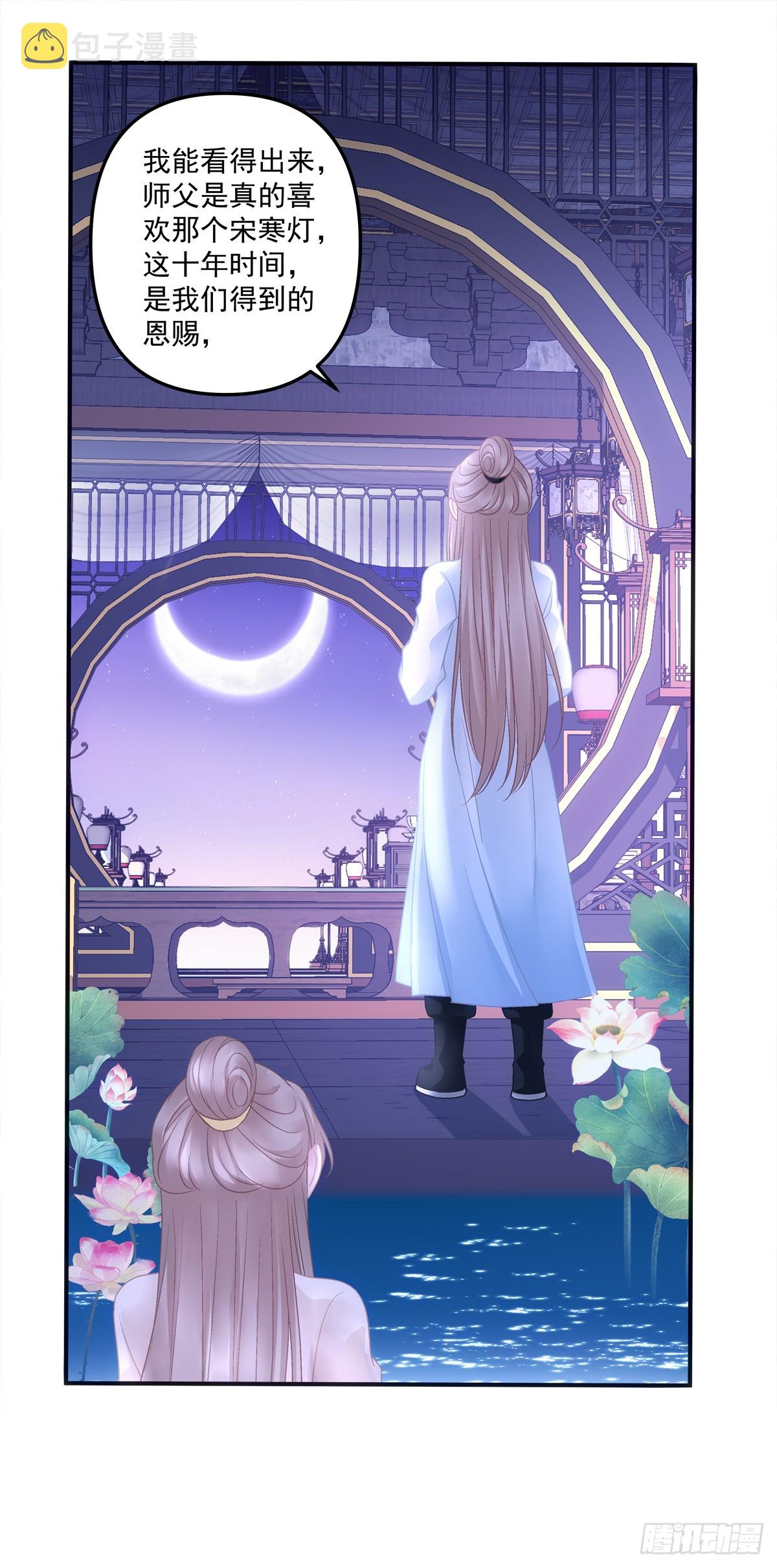想要师父举高高！27