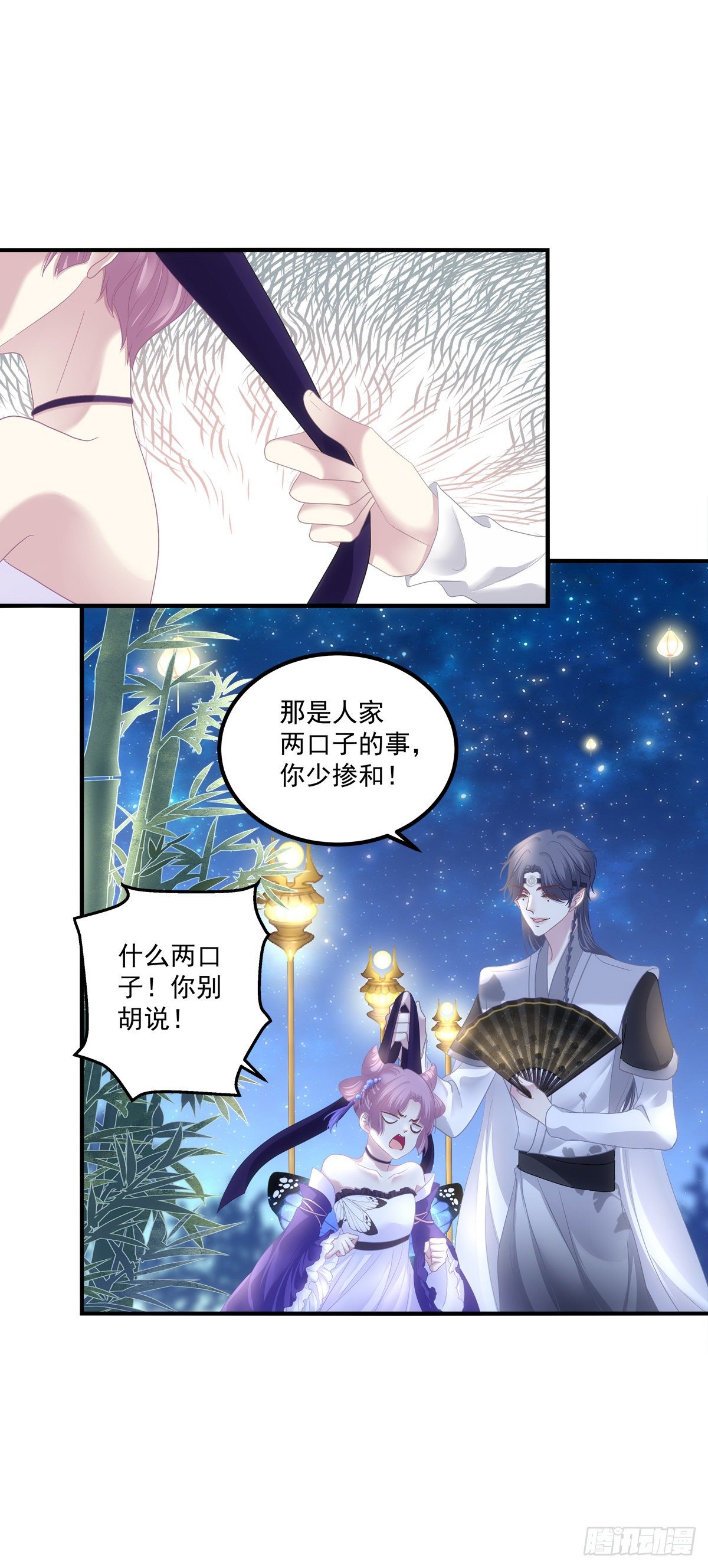 诱捕未婚夫！37