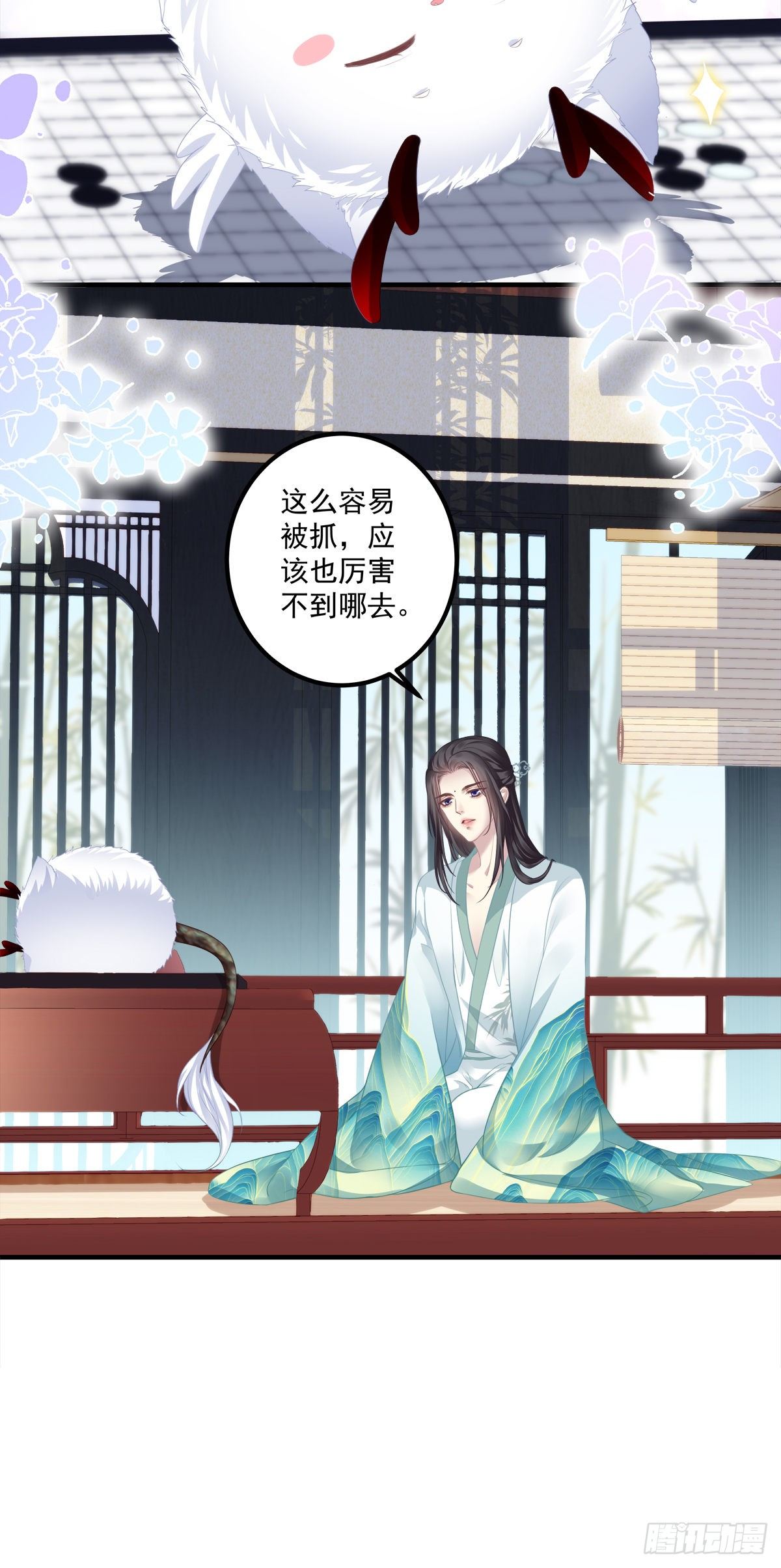 未婚夫变小宠物！26
