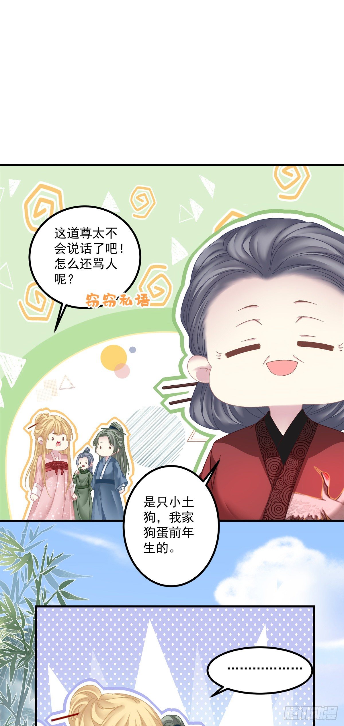 宋寒灯的使用方法！31