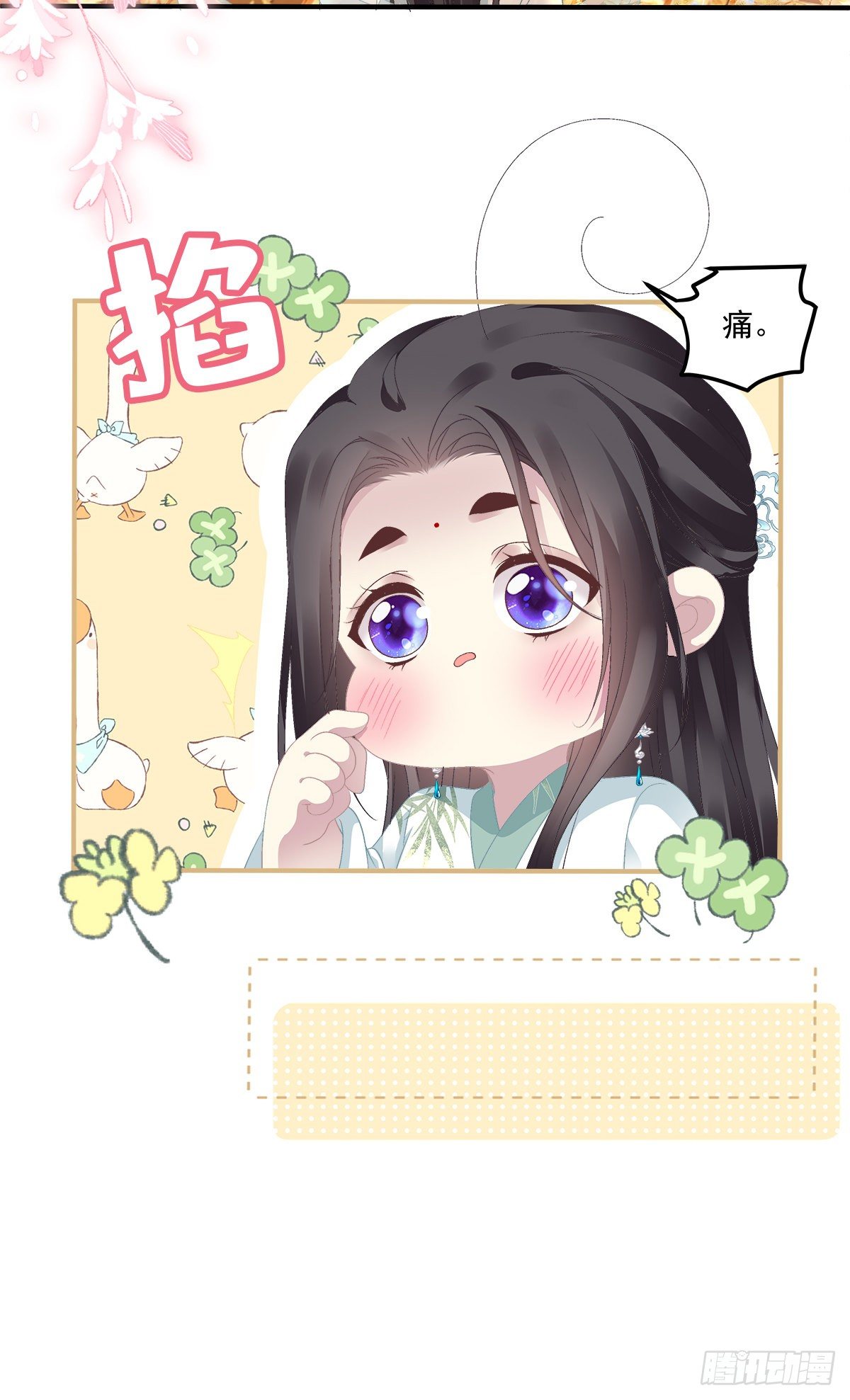 羊入虎口！26