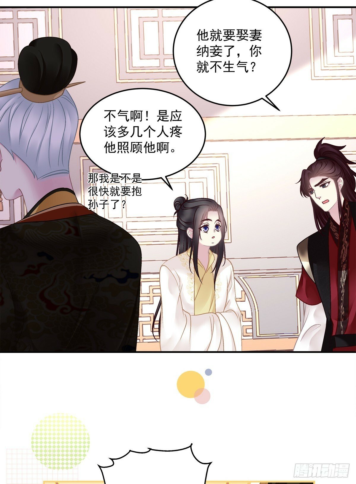 不用给你侍寝吗？！18