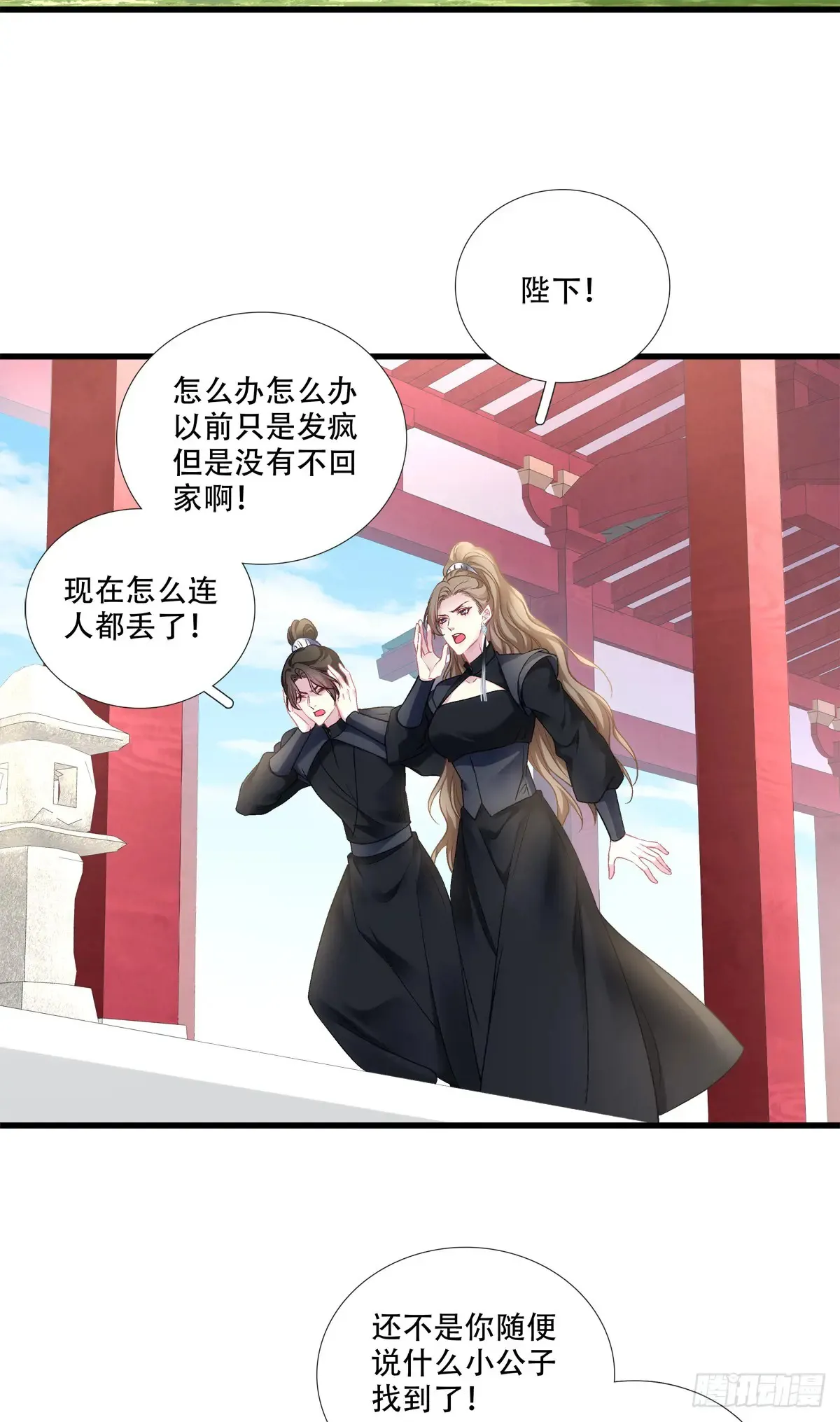 老五：爹爹，别装了！3