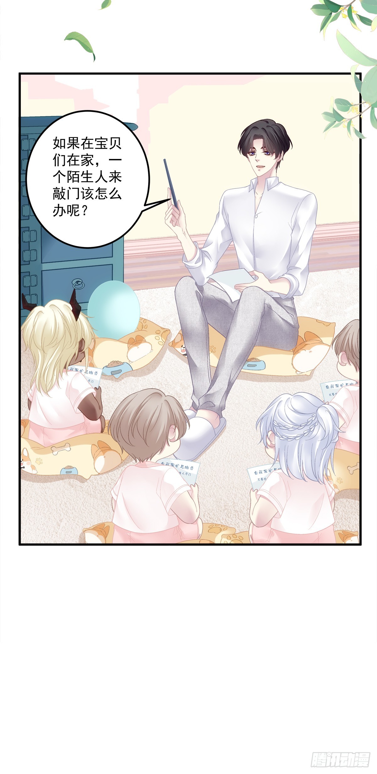 萌娃小番外！16
