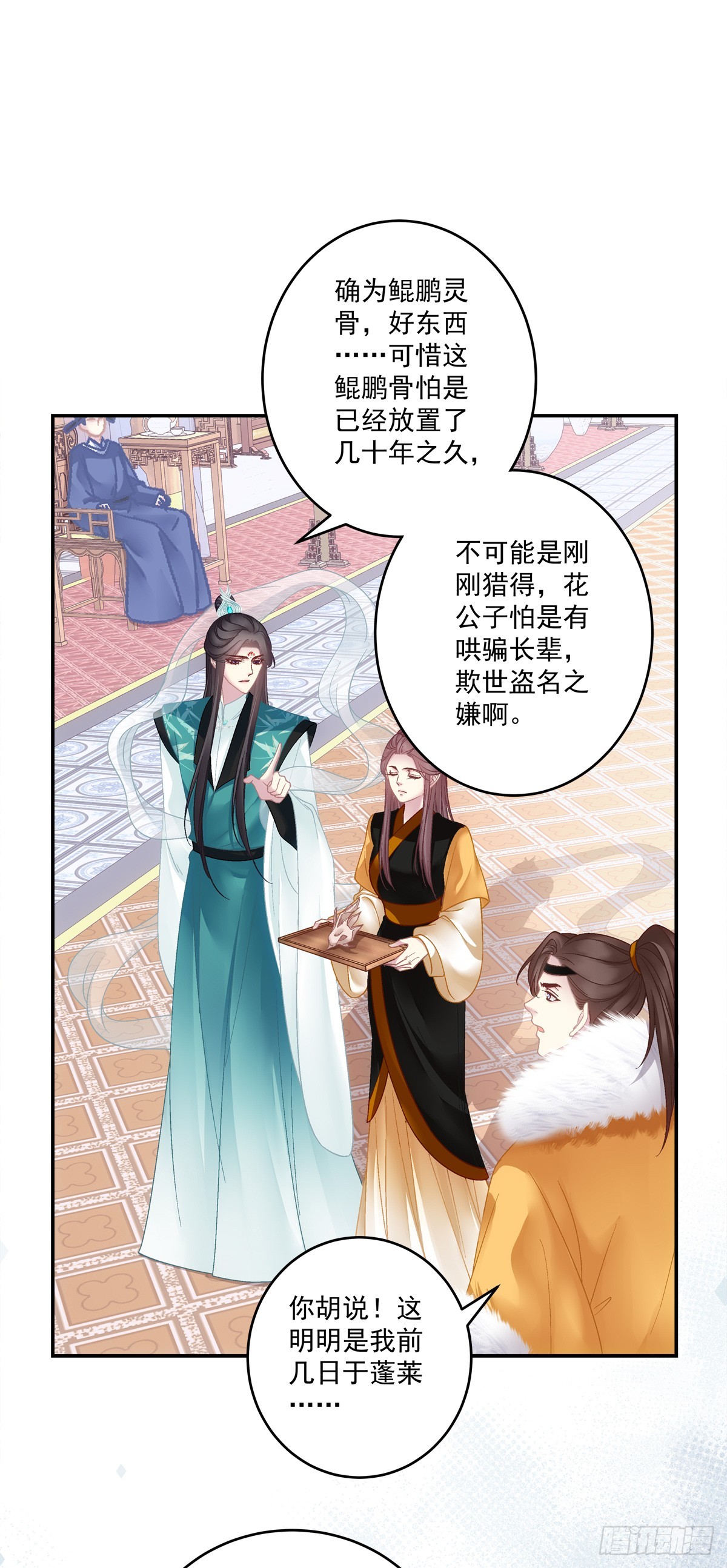 赌约！7