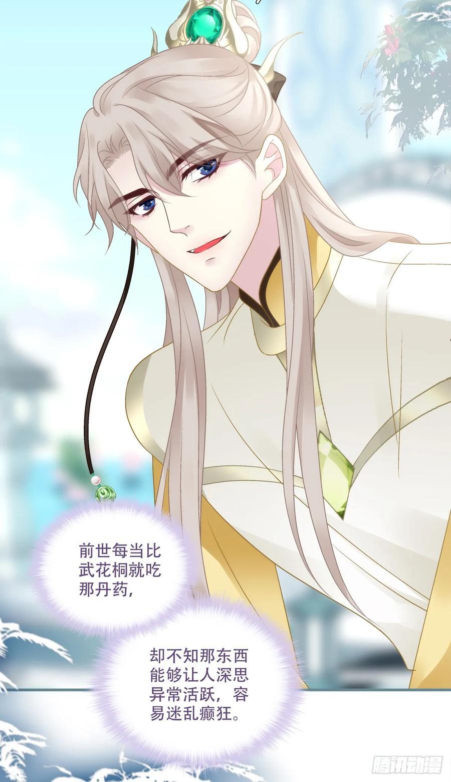 害我师傅的都得si！29
