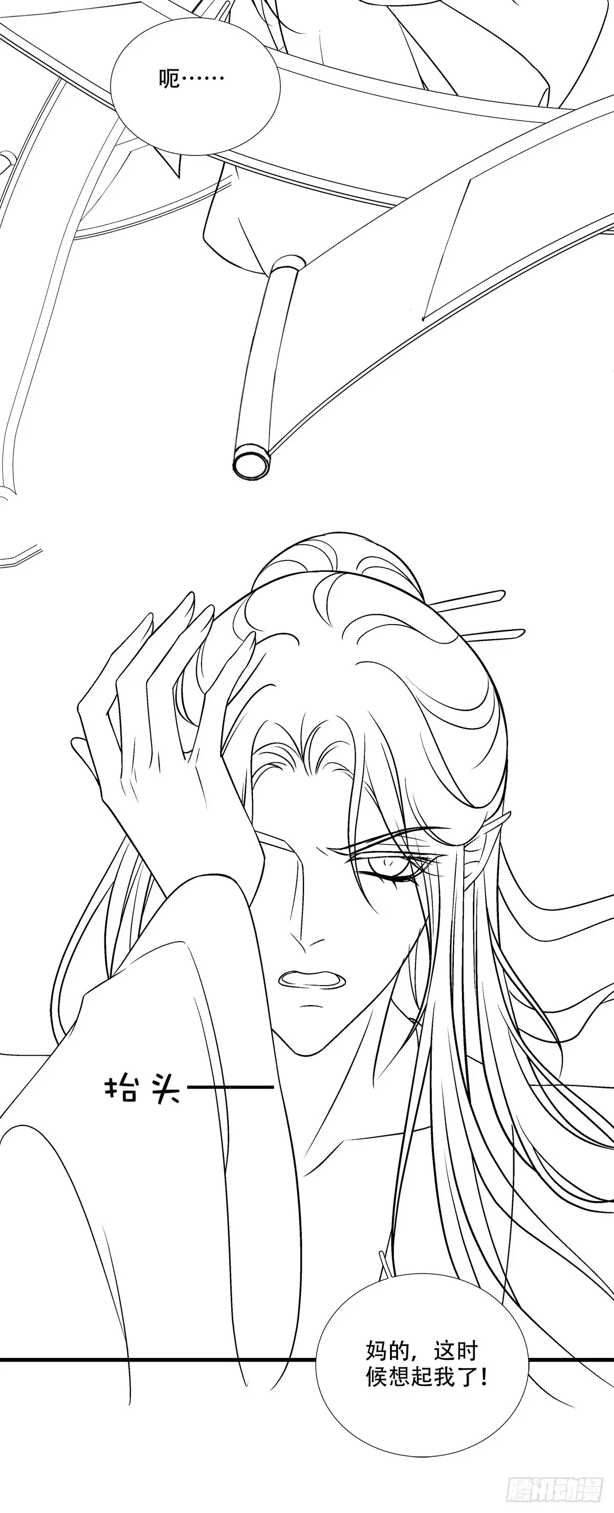师父我来了！40