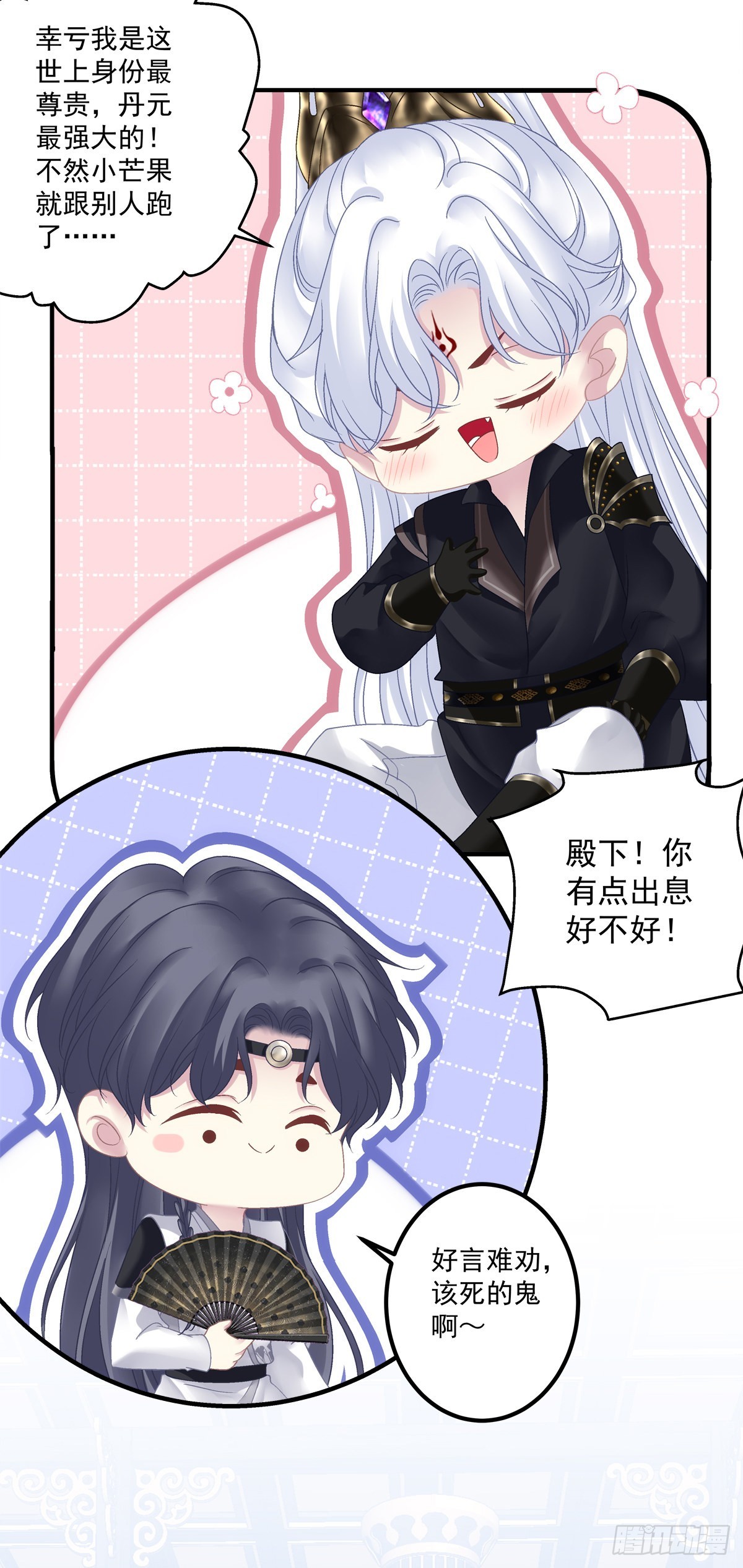 解除魂契！19
