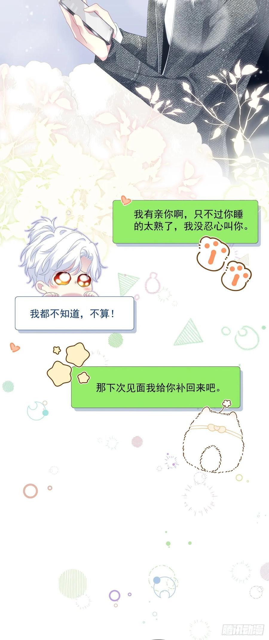 梦回前尘！17