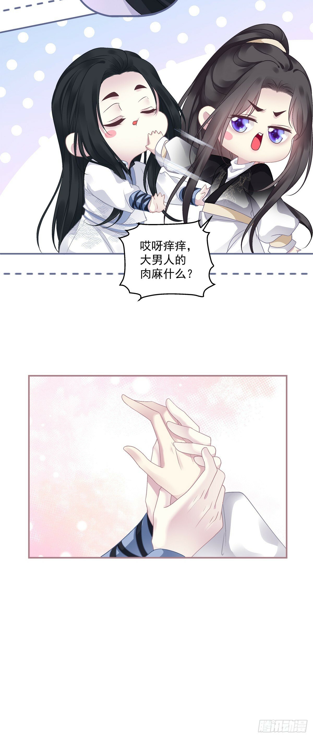 谁是宋寒灯？！13