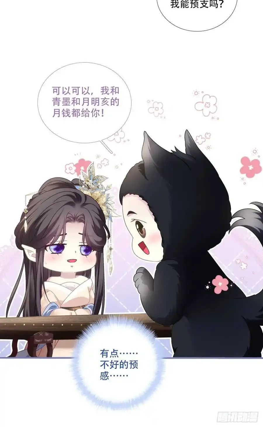 男扮女装进皇宫！！38