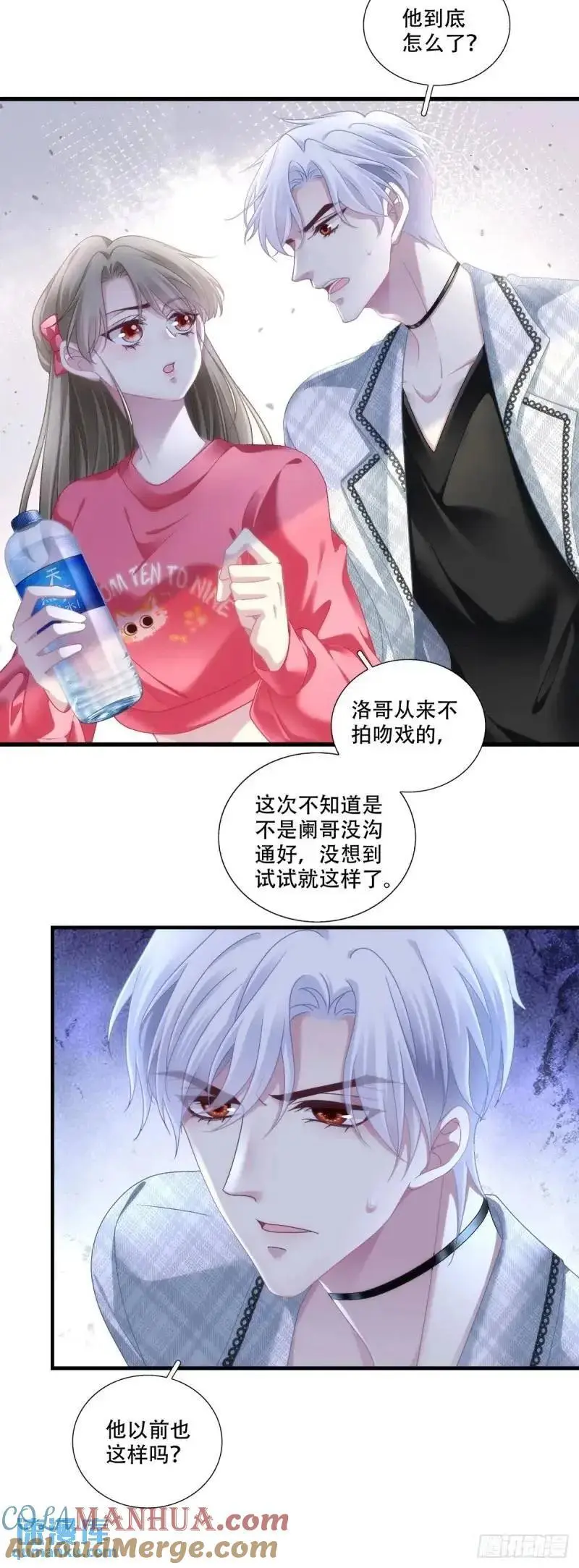 我要沦陷了！24