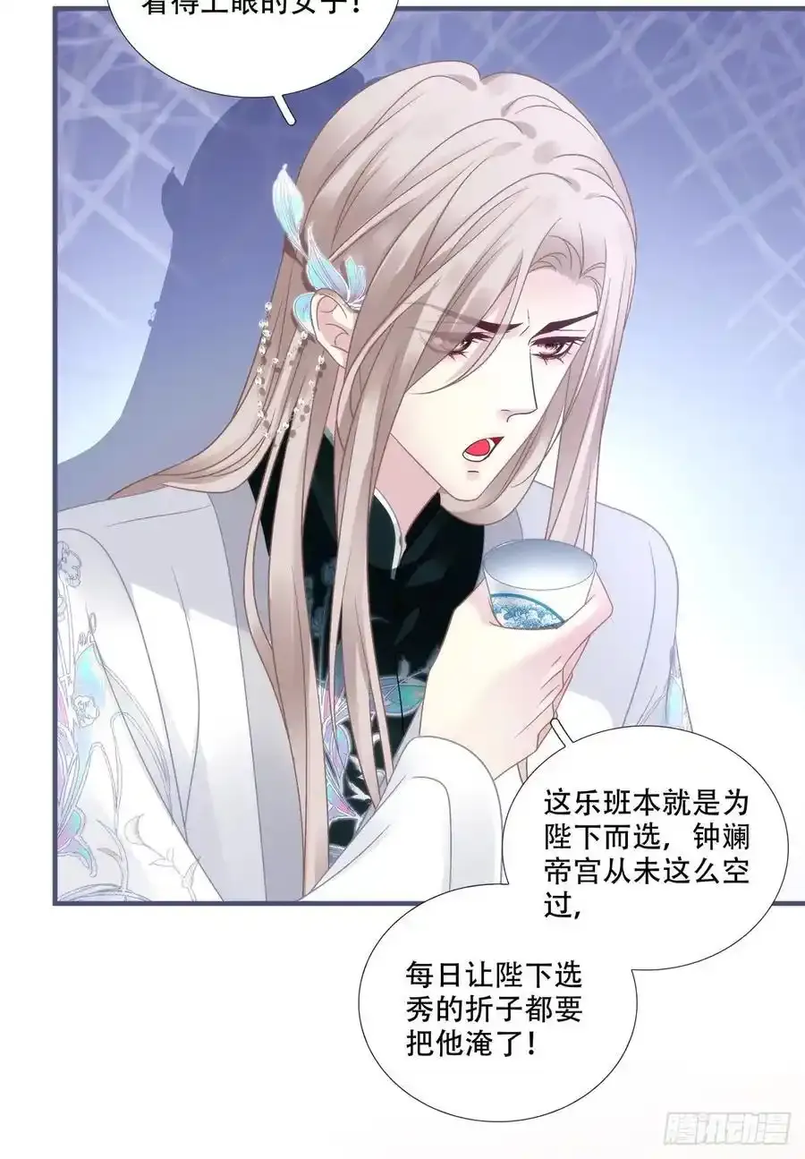 男扮女装进皇宫！！7