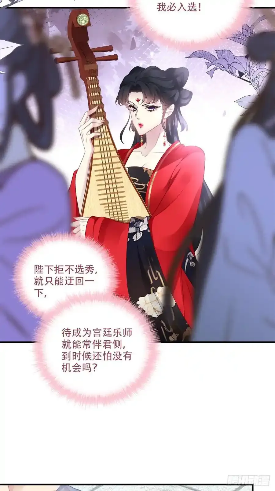 男扮女装进皇宫！！14