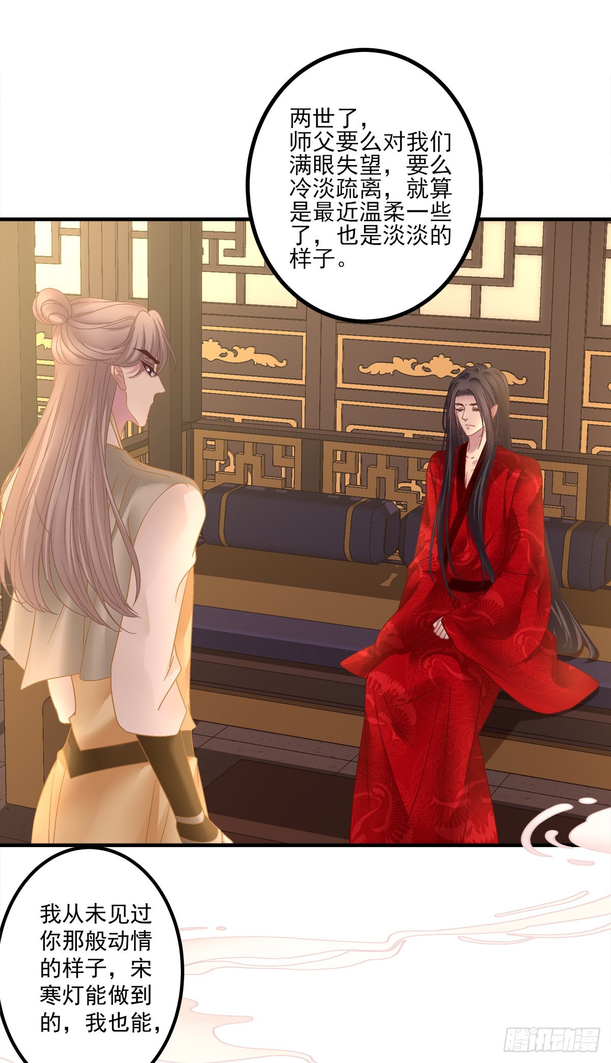 你难道不想成为师傅最亲近的人吗10