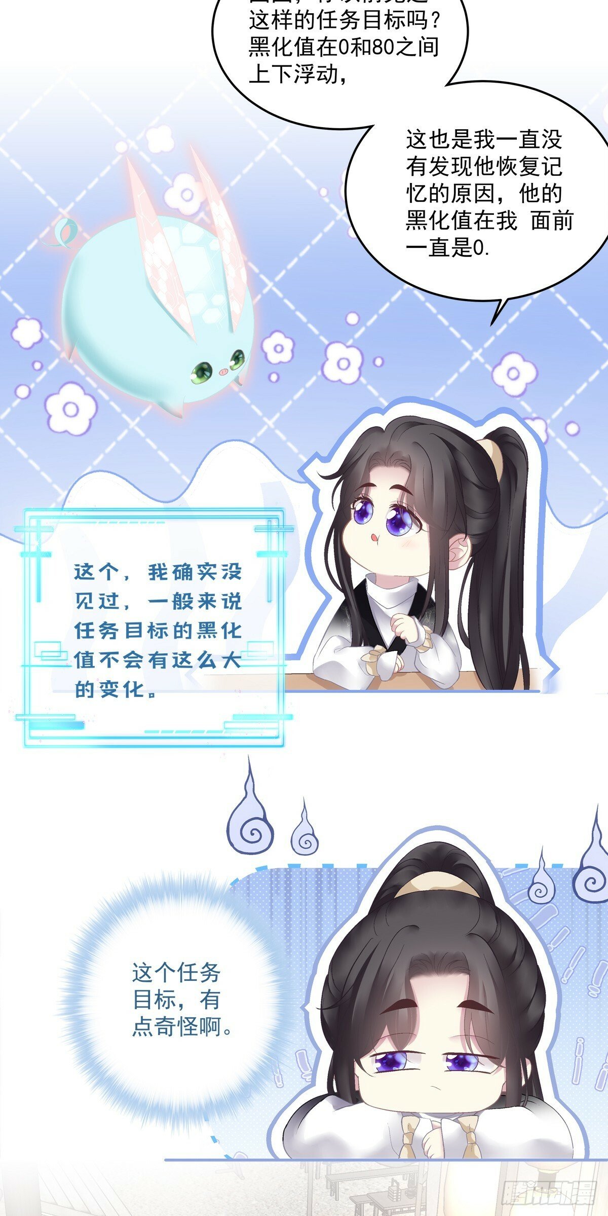 是谁掉了马？30