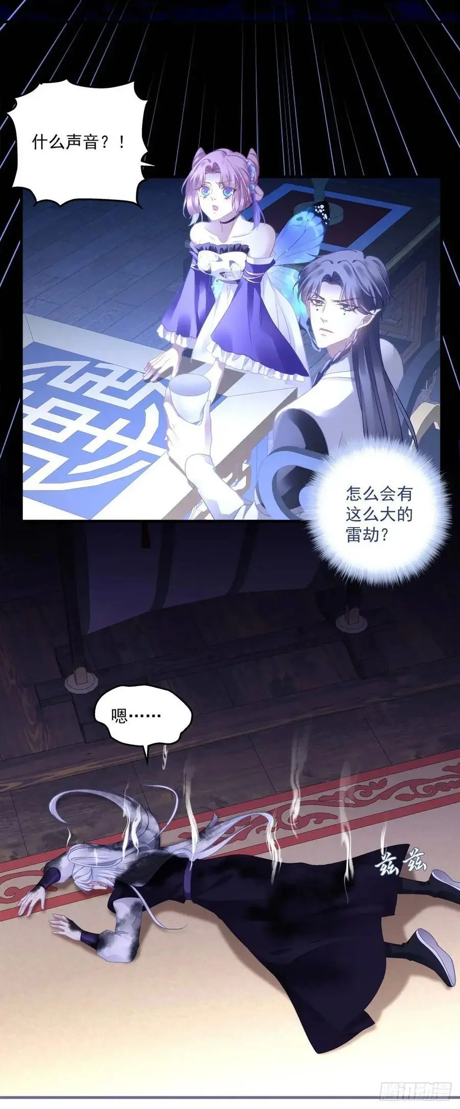 鬼王和他的瞎眼小娇妻！3
