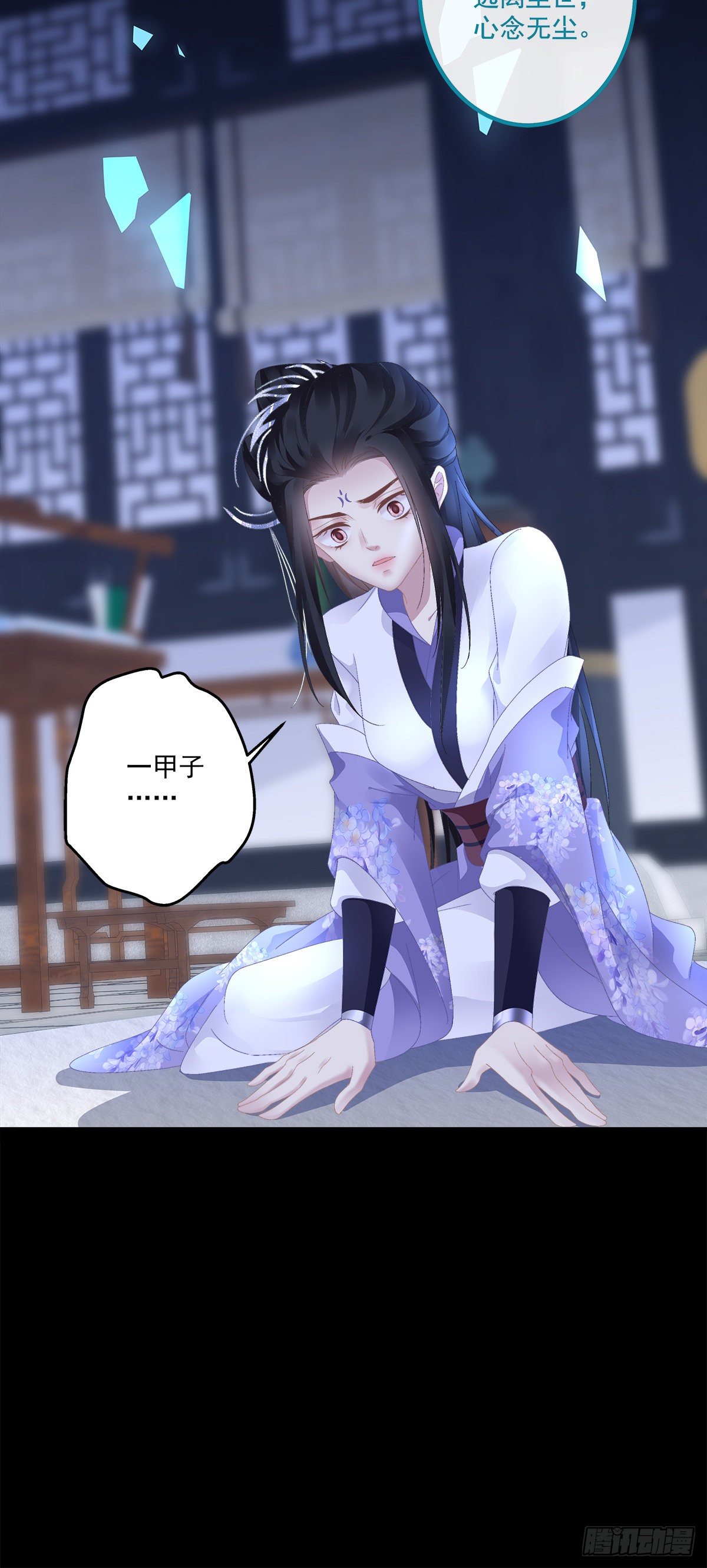 师傅，她欺负我！33