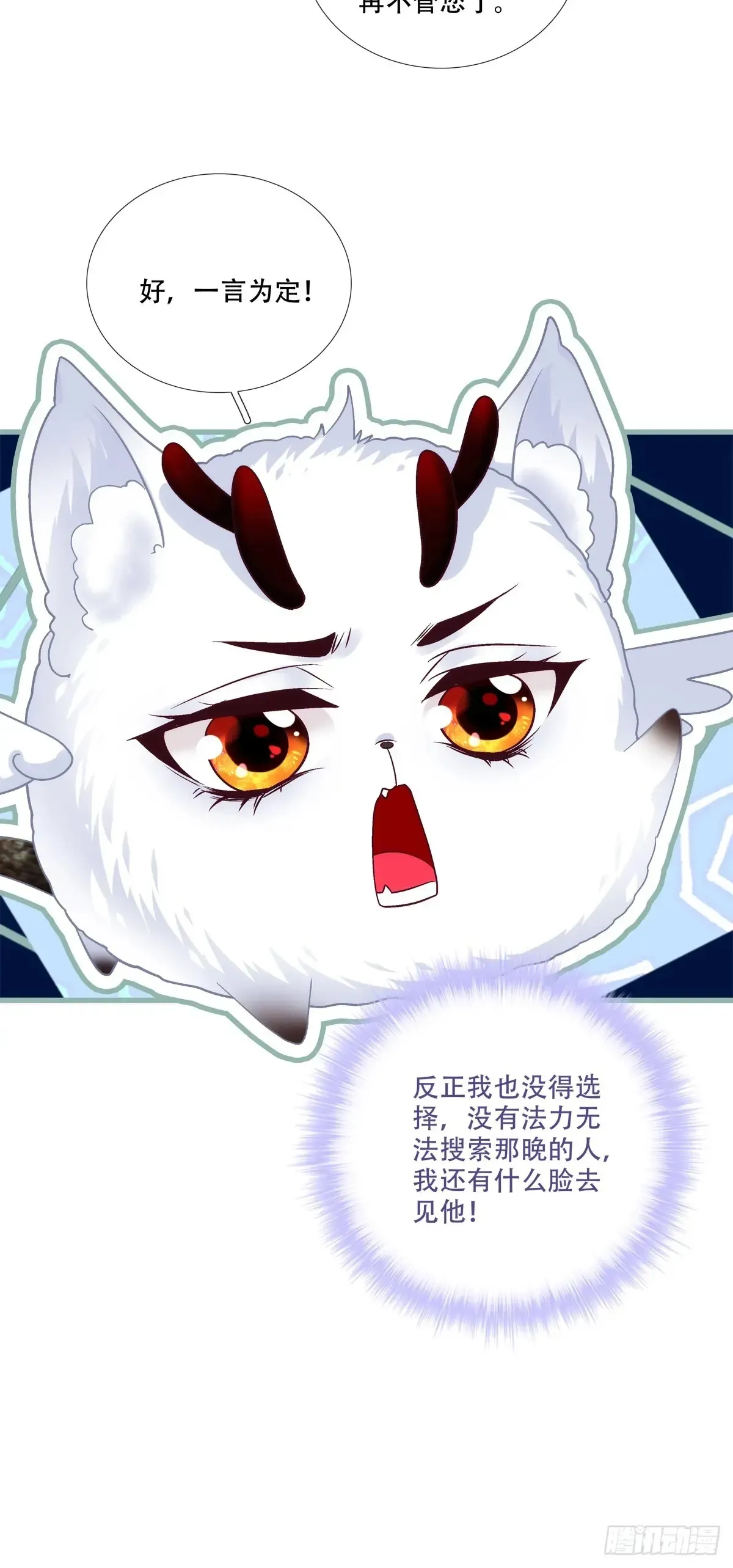师父我来了！19