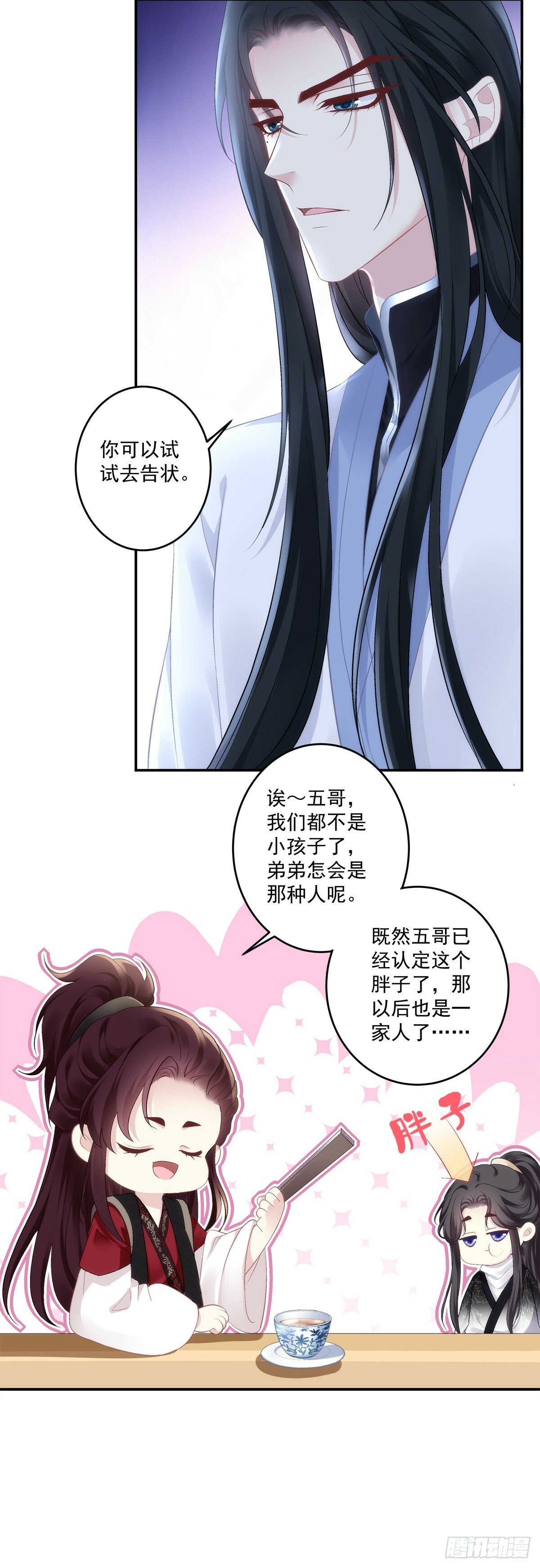 老五的过往！5