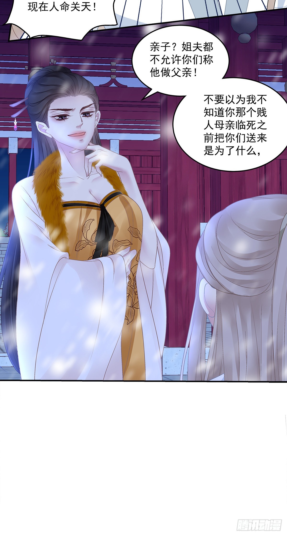 前世梦境！11