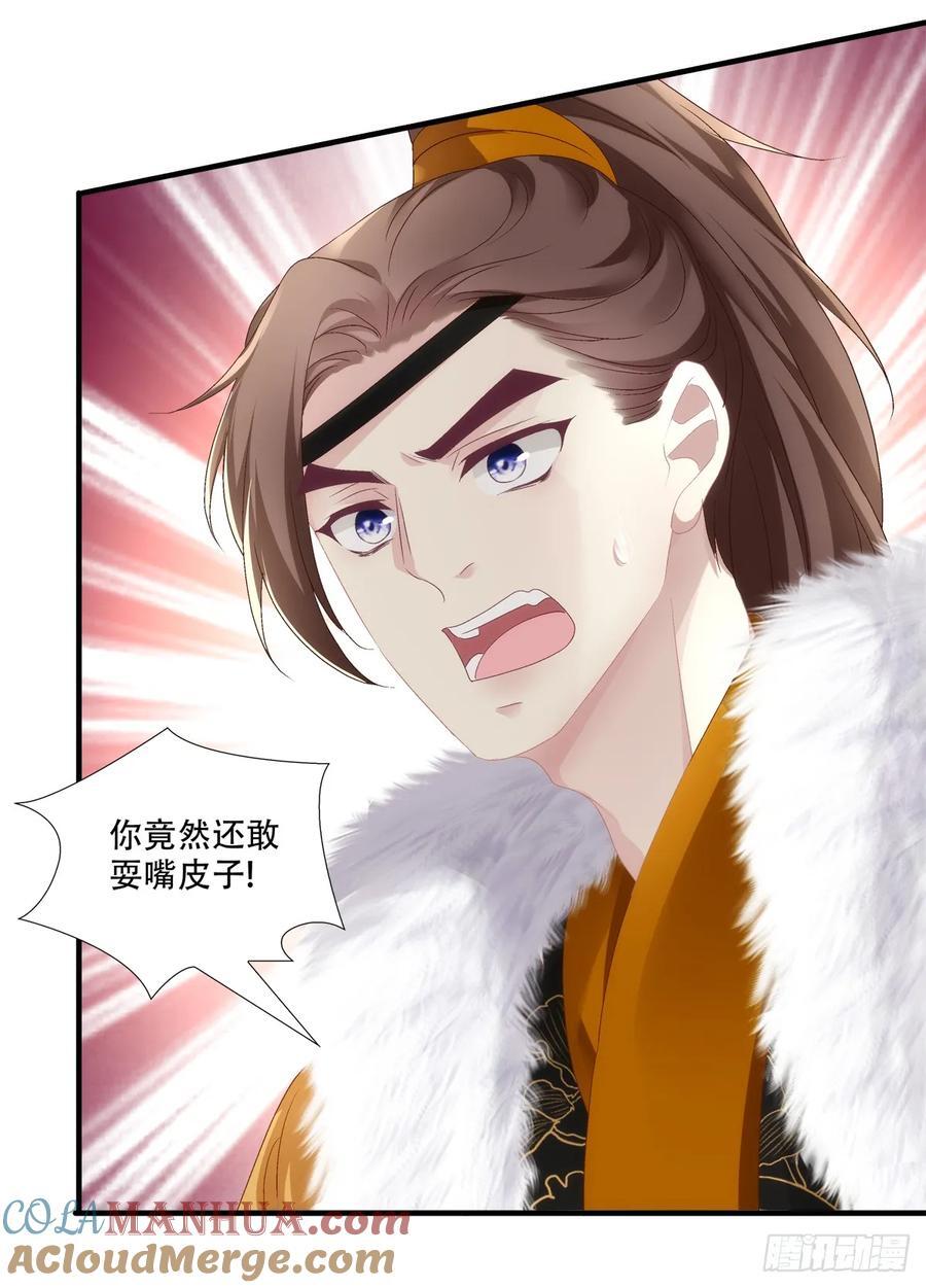 少君殿下到！30