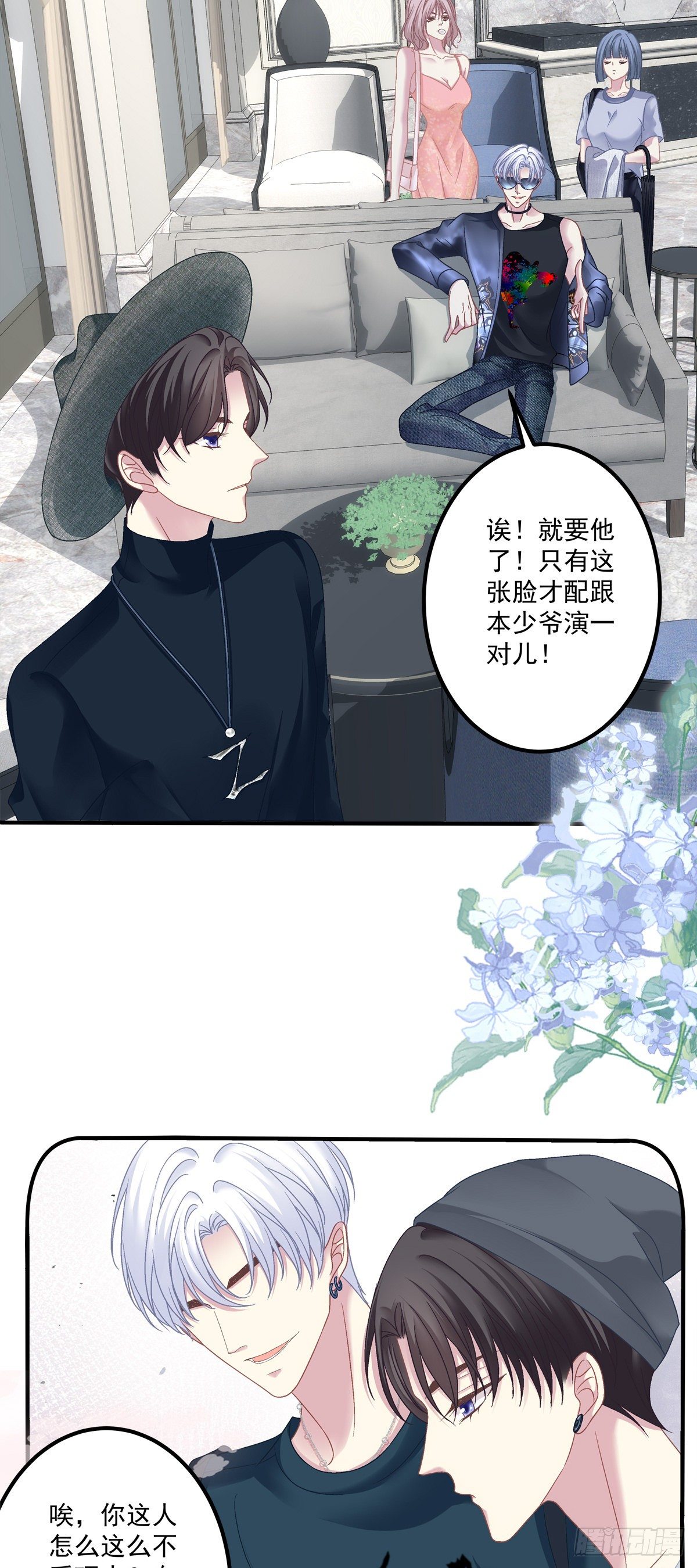 洛轻芒最爱我！25