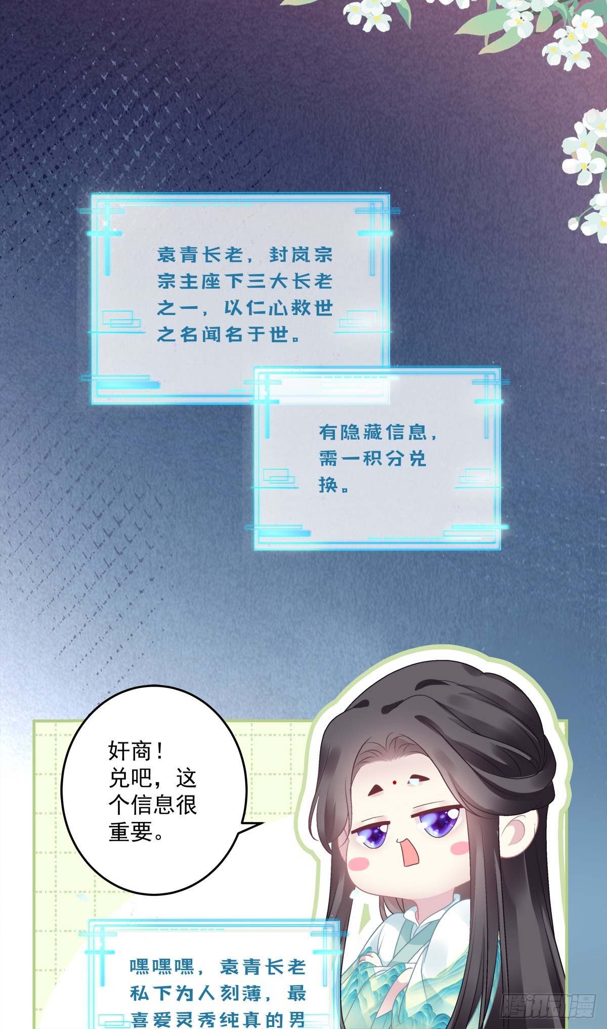 重生的双子！26