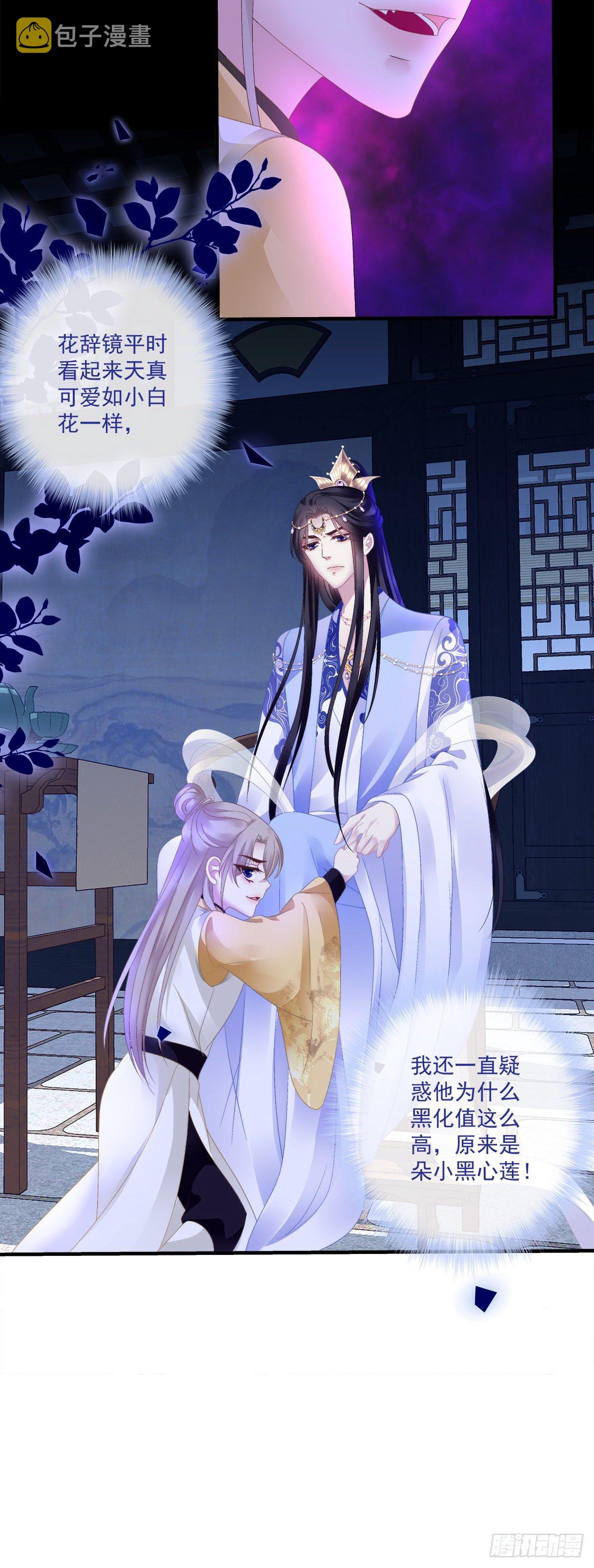 师傅，她欺负我！35