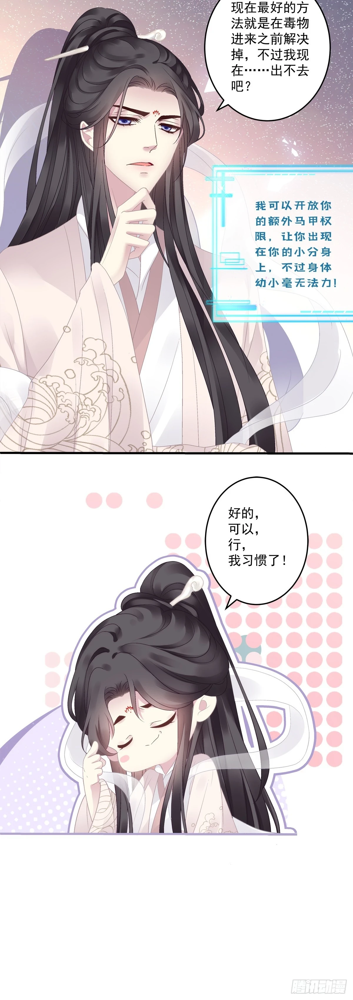想吃了你！21