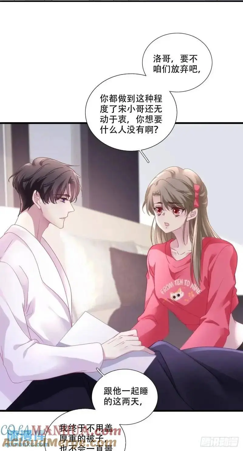 我要沦陷了！4