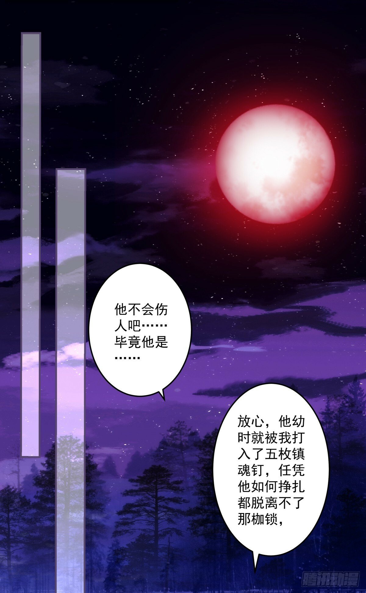 麒麟化形！14