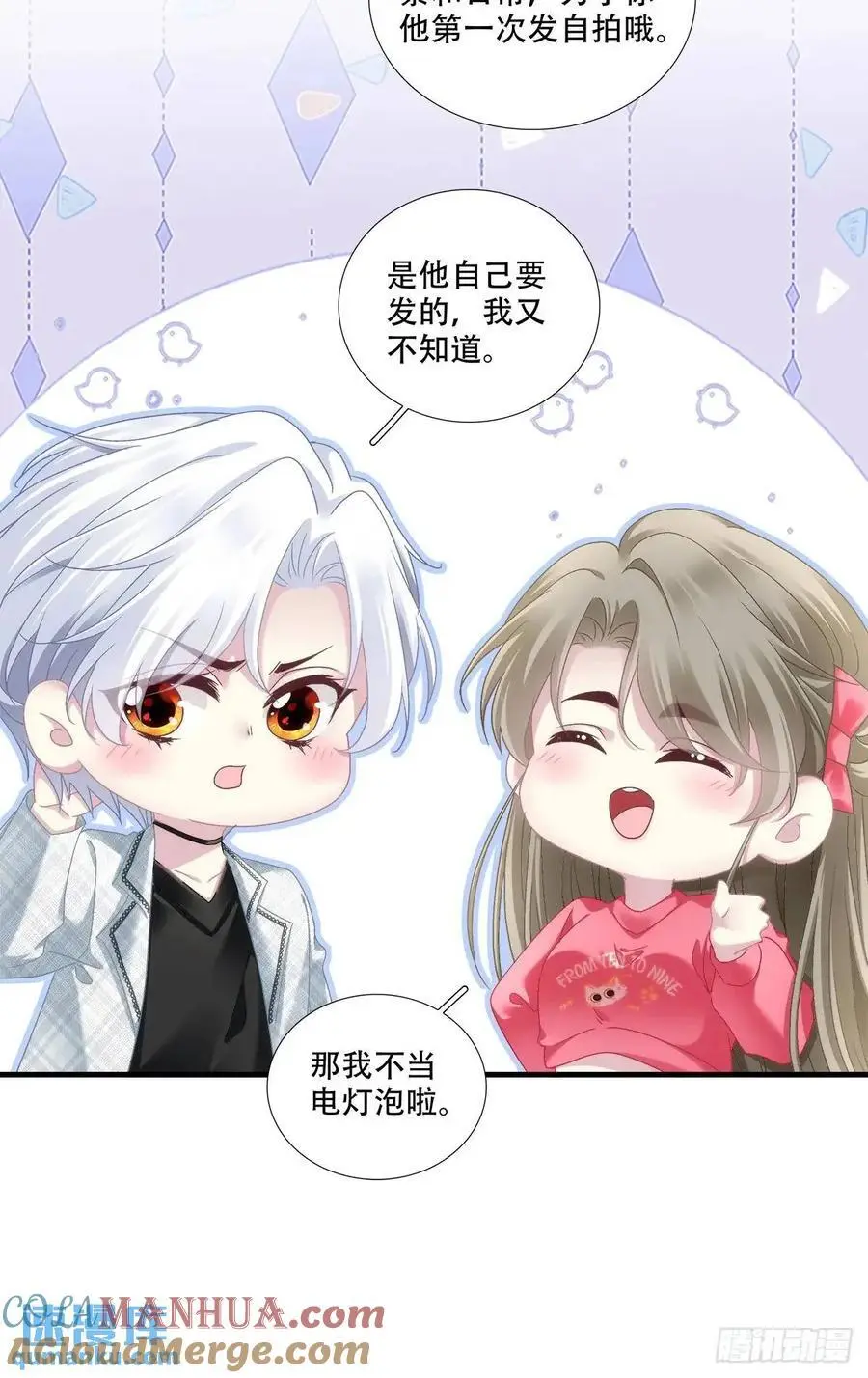 我喜欢他很多年！32