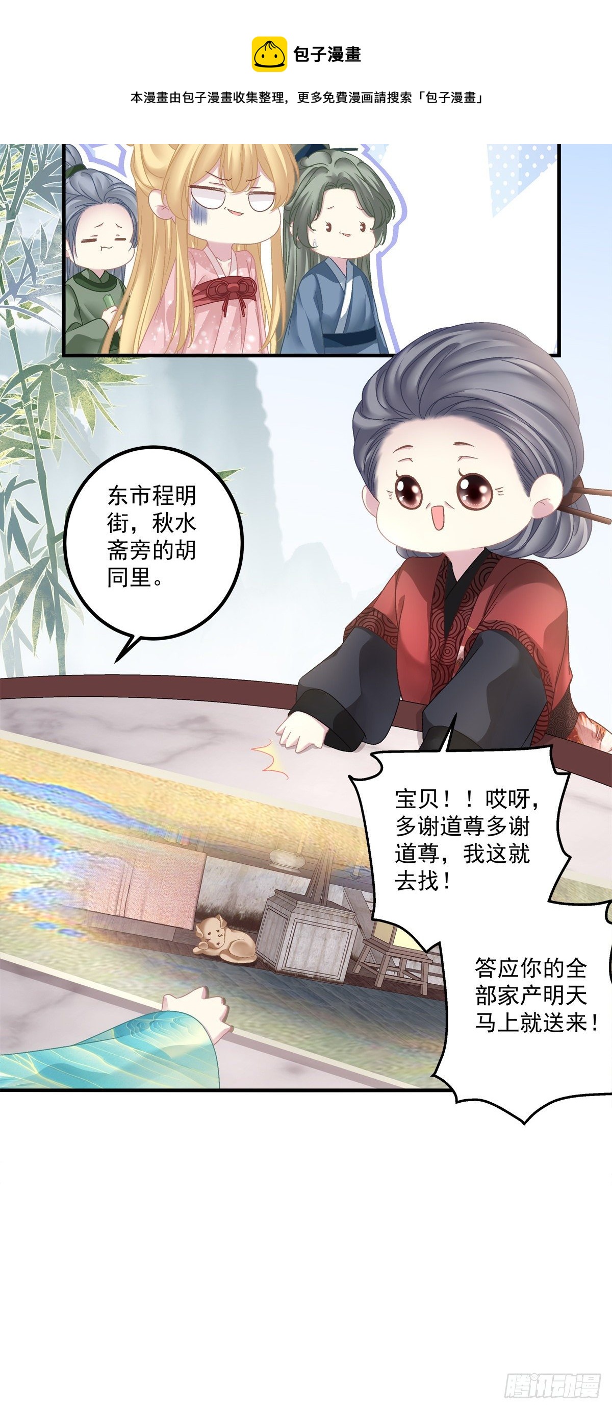宋寒灯的使用方法！32